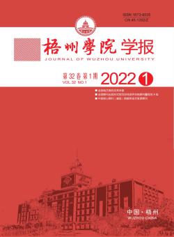 梧州学院学报